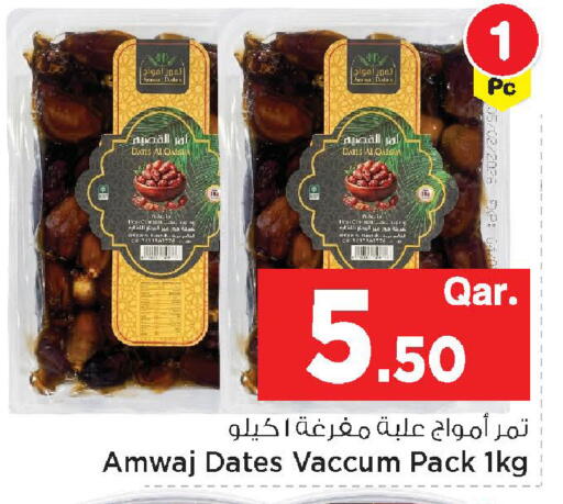 available at مارك & سيف in قطر - الضعاين