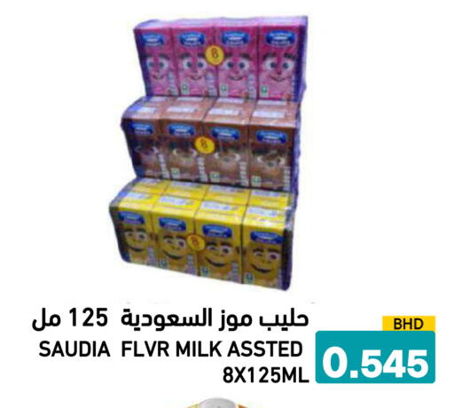 available at Ramez in Bahrain