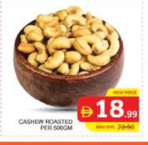 available at الامارات السبع سوبر ماركت in الإمارات العربية المتحدة , الامارات - أبو ظبي