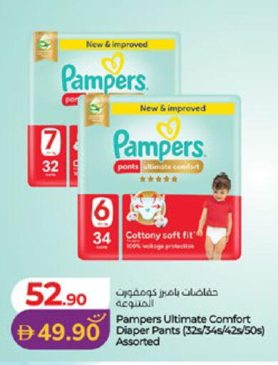 available at Lulu Hypermarket in UAE - Abu Dhabi