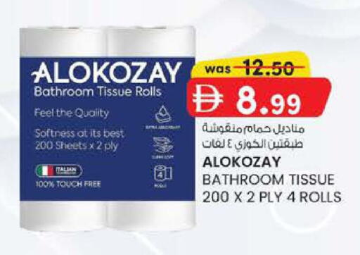 available at Safa Express Supermarket in UAE - Abu Dhabi