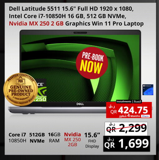 available at Prestige Computers in Qatar - Al Shamal