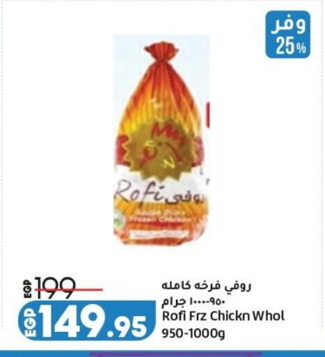 available at لولو هايبرماركت in Egypt - القاهرة