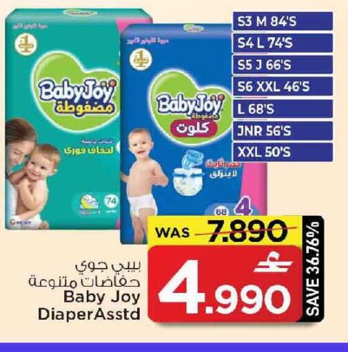 available at مارك & سايف in عُمان - مسقط‎
