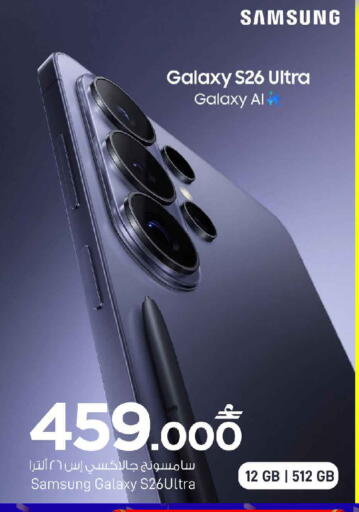 available at MARK & SAVE in Oman - Muscat