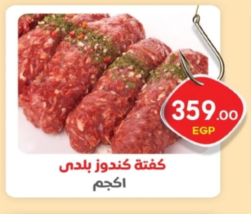 available at زاهر in Egypt - القاهرة