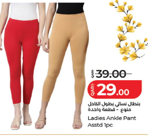 available at LuLu Hypermarket in Qatar - Doha