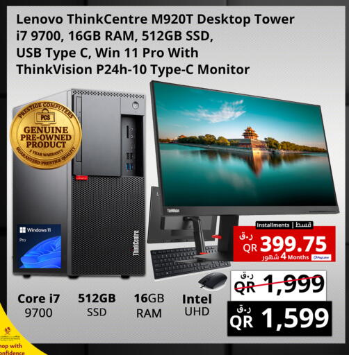 available at برستيج كمبيوتر in قطر - الوكرة