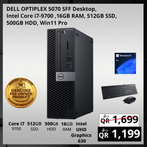 available at Prestige Computers in Qatar - Al Shamal