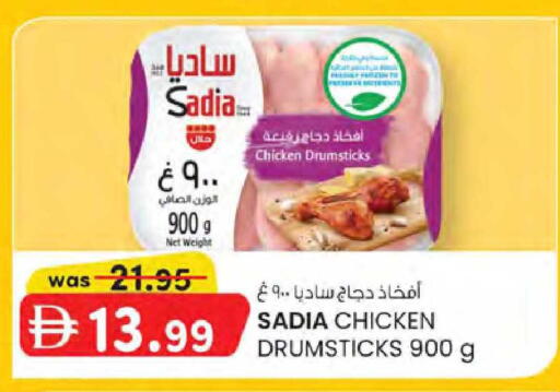 available at ك. الم. للتجارة in الإمارات العربية المتحدة , الامارات - دبي