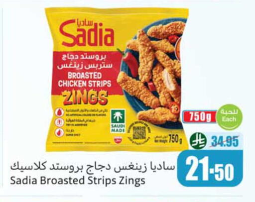 available at Othaim Markets in KSA, Saudi Arabia, Saudi - Al Majmaah