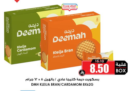Cardamom available at أسواق النخبة in مملكة العربية السعودية, السعودية, سعودية - المجمعة
