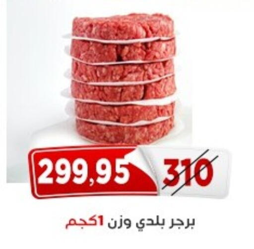 available at اسواق البدر in Egypt - القاهرة