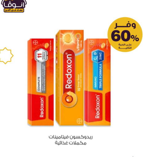 available at صيدليات انوفا in مملكة العربية السعودية, السعودية, سعودية - المجمعة