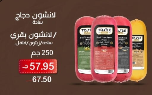 available at زاهر in Egypt - القاهرة