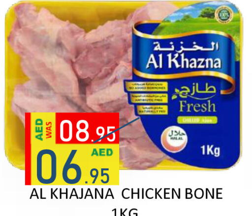 available at رويال جلف هايبرماركت in الإمارات العربية المتحدة , الامارات - أبو ظبي