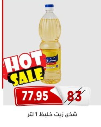 available at اسواق البدر in Egypt - القاهرة