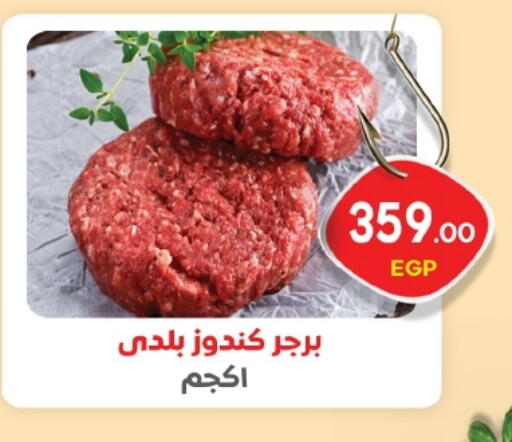 available at زاهر in Egypt - القاهرة