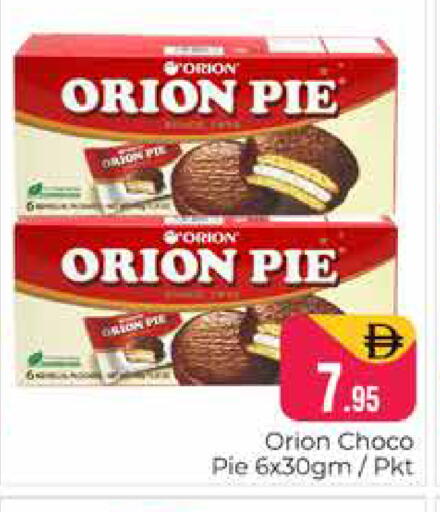available at Pasons Hypermarket in UAE - Dubai