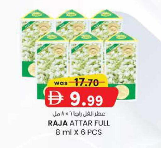 available at ك. الم. للتجارة in الإمارات العربية المتحدة , الامارات - أبو ظبي