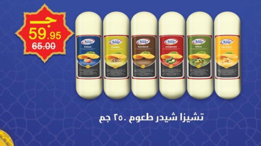 available at زاهر in Egypt - القاهرة