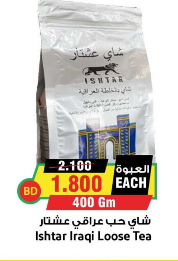 available at Prime Markets in Bahrain