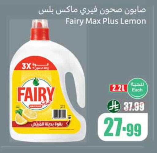 Lemon available at أسواق عبد الله العثيم in مملكة العربية السعودية, السعودية, سعودية - عرعر