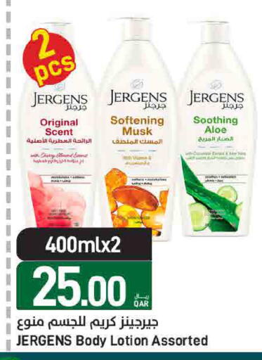 Cherry available at ســبــار in قطر - الدوحة
