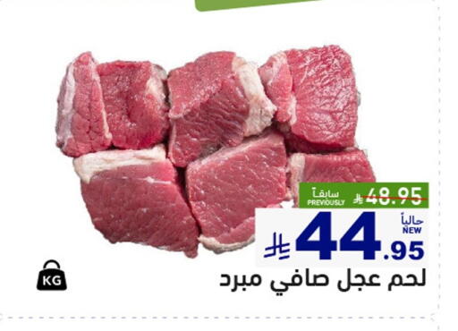 available at أسواق رامز in مملكة العربية السعودية, السعودية, سعودية - الرياض
