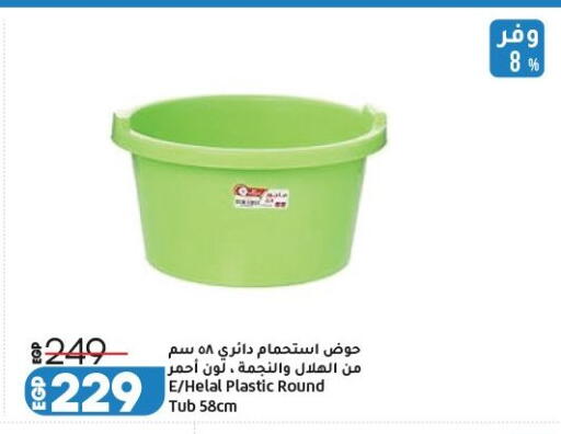 available at Lulu Hypermarket  in Egypt