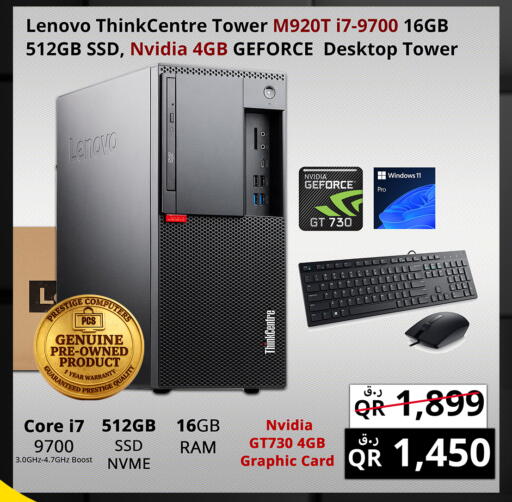 available at برستيج كمبيوتر in قطر - الوكرة