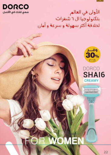 available at Innova Health Care in KSA, Saudi Arabia, Saudi - Al Majmaah