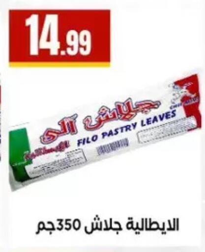 available at مارت فيل in Egypt - القاهرة