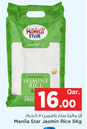 available at مارك & سيف in قطر - الضعاين