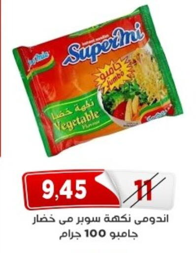 available at اسواق البدر in Egypt - القاهرة