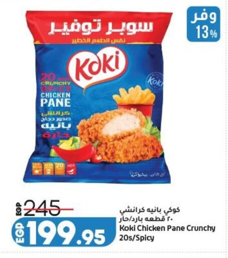 available at لولو هايبرماركت in Egypt - القاهرة