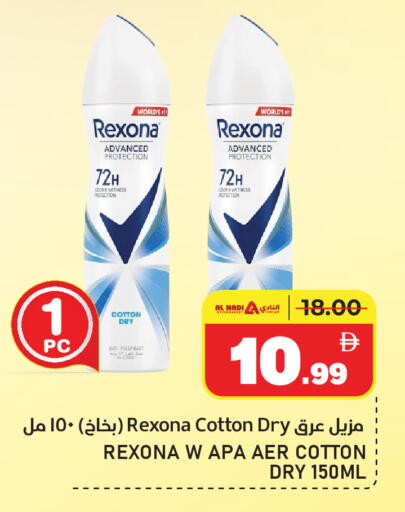 available at النادي هايبرماركت in الإمارات العربية المتحدة , الامارات - الشارقة / عجمان