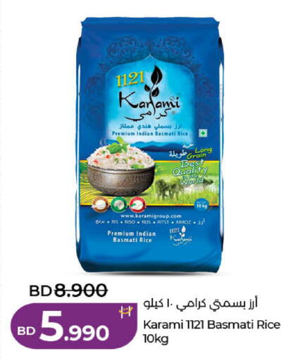 available at LuLu Hypermarket in Bahrain