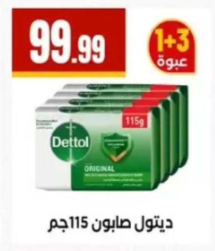 available at El Mahlawy Stores in Egypt - Cairo