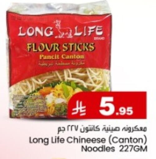 available at مركز التسوق نحن واحد in مملكة العربية السعودية, السعودية, سعودية - المنطقة الشرقية