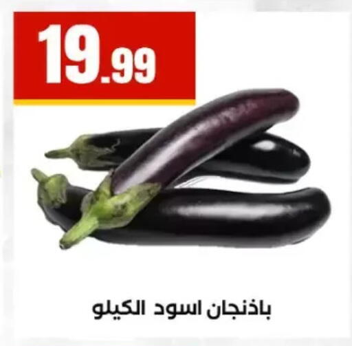 available at مارت فيل in Egypt - القاهرة