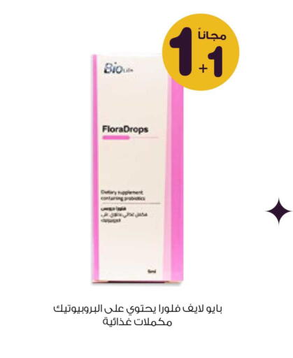 available at Innova Health Care in KSA, Saudi Arabia, Saudi - Al Majmaah