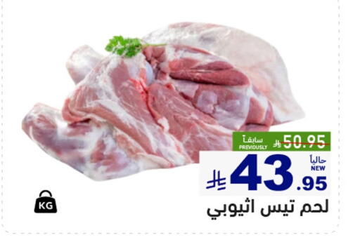 available at أسواق رامز in مملكة العربية السعودية, السعودية, سعودية - الأحساء‎
