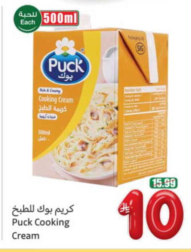 available at Othaim Markets in KSA, Saudi Arabia, Saudi - Qatif