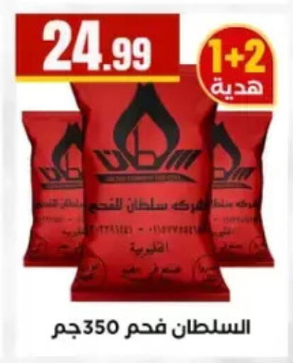 available at مارت فيل in Egypt - القاهرة