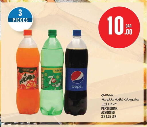 available at Monoprix in Qatar - Al Wakra
