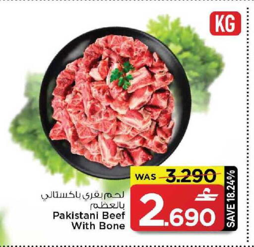 available at MARK & SAVE in Oman - Muscat