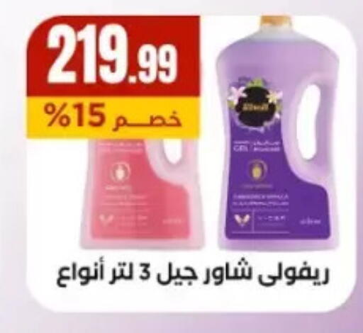available at مارت فيل in Egypt - القاهرة