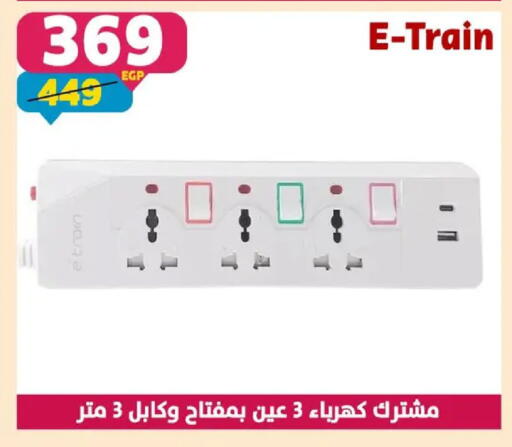 available at سنتر شاهين in Egypt - القاهرة