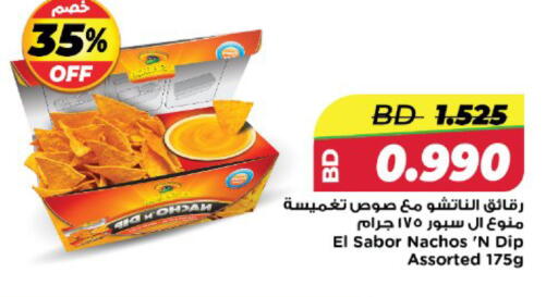 available at Al Helli in Bahrain